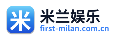 米兰娱乐